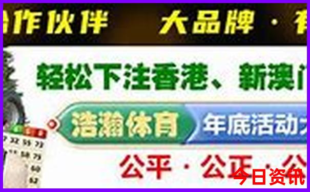 2025年全新收藏天天限时放送彩爆料资料独家资料-新澳天天开奖资料大全600TK